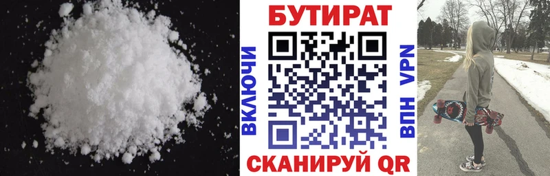 где купить наркотик  Светлый  Бутират GHB 
