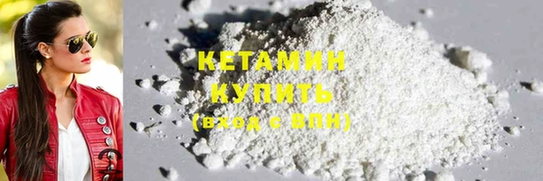 мяу мяу кристалл Беломорск