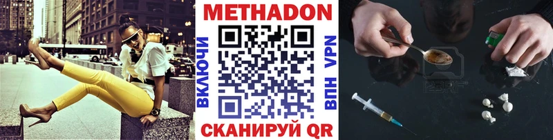 Метадон мёд  даркнет сайт  Светлый 