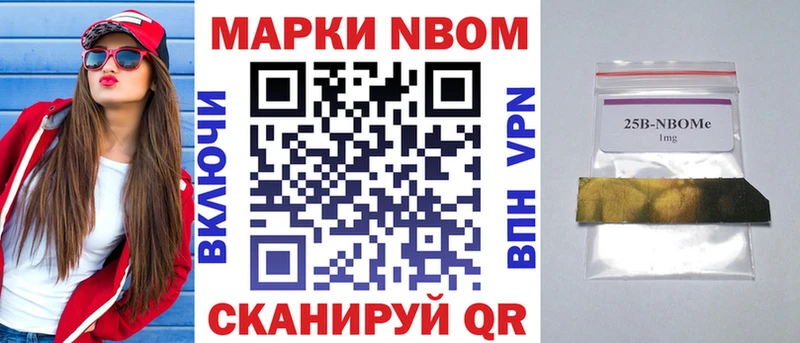 Марки 25I-NBOMe 1500мкг  Светлый 